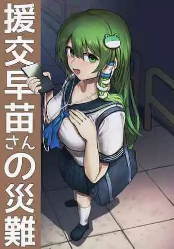 憧れの先輩と両想いだったのに同級生に横取りされた