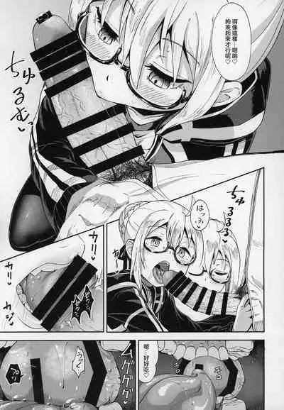 Ecchan to Icha Love Okuchi Ecchi!