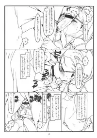 (C71) [bolze. (rit.)] You're My Special (THE iDOLM@STER)