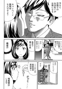 近隣相姦マンション ~ヤメラレないご近所づきあい~ 1巻
