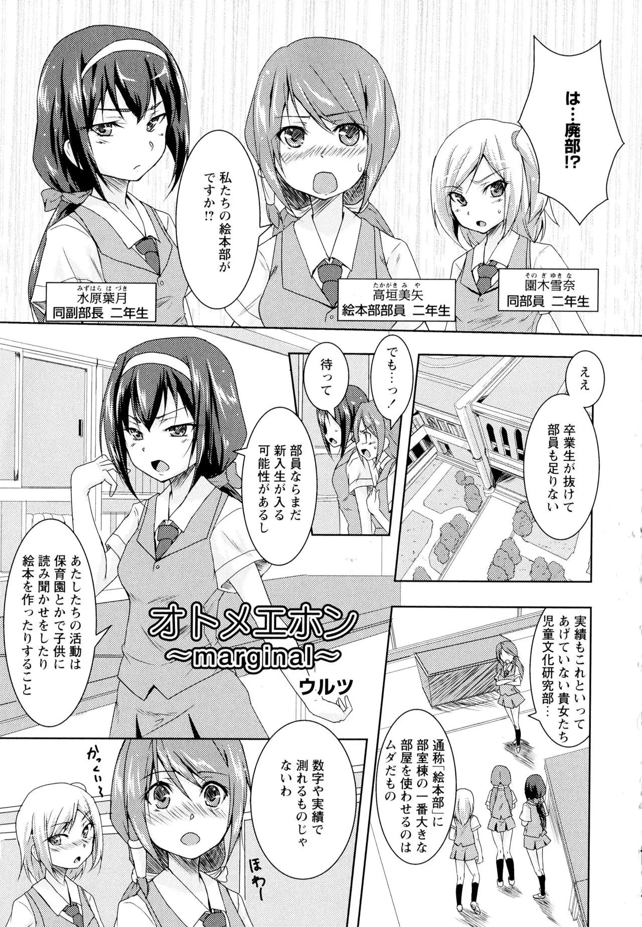 Aya Yuri Vol. 1