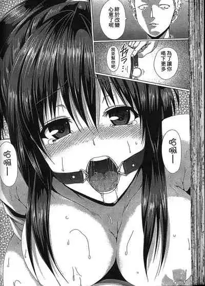 [Anthology] Seiin Chuudoku -Semen Marunomi Heroine- | 精飲中毒 -生飲精液的女主角- [Chinese]