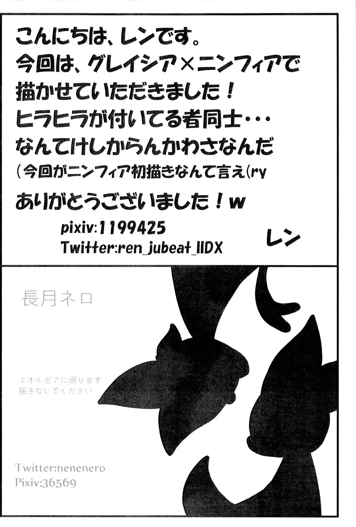 ぽけっとごぉ
