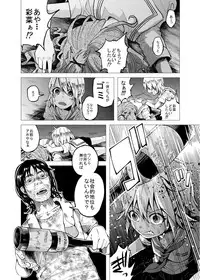 くっそ生意気なJCをボコボコりんっ!