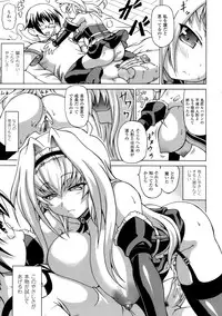 [Shiina Kazuki] Inran Ningyou Hime