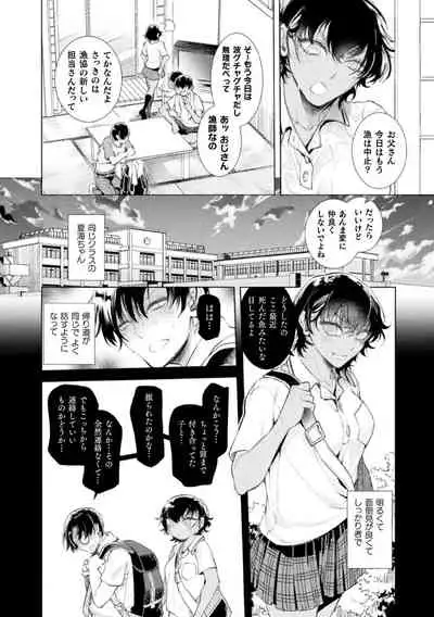 娘の健全な育成のため体を張って絶対に性交阻止するバツイチお父さん 3軒目~元ヤリチン褐色お父さんのいる夏海ちゃんのお家~