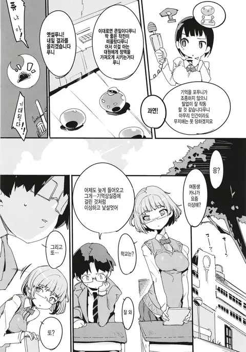 Popuni Kei Joshi Panic! 6 | 포푸니계 여자 패닉! 6