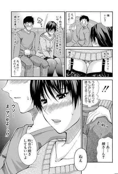 Ichizu na Toriko - A Earnest Captive