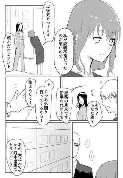 「声にもならない」 ~アナルホースで腹ボテ嘔吐~