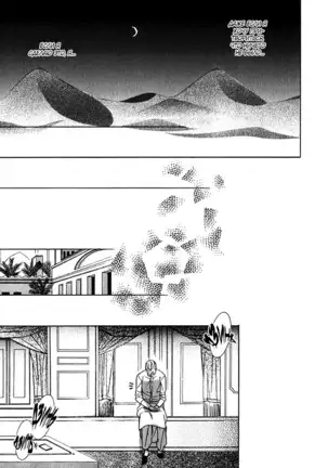 The Chains of the Hot Sand