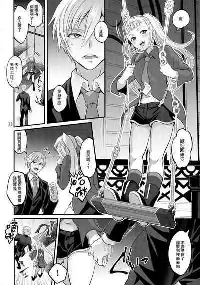 Otona ni Natte mo Kawarazu Futanari Elle ni Furimawasareru! | 即使成为大人了还要被扶她艾儿牵着鼻子走！