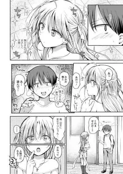 [Nanamoto] Otokonoko to Asobo