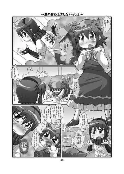 [Hydden World (Various)] CJD Gensoukyou (Touhou Project) [Digital]