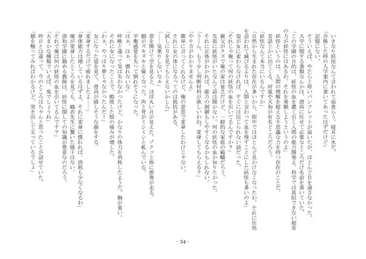 Koushoku Henge