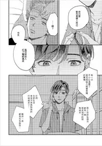 Kemono Asobi | 禽獸遊戲 Ch. 1-5