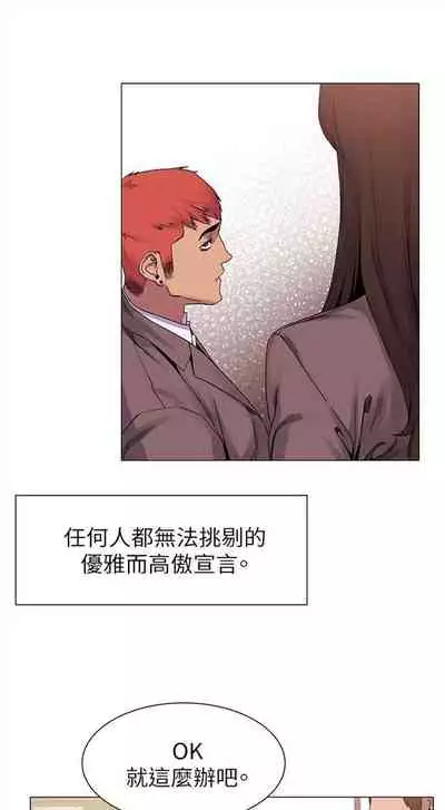 [週五] [洋世 & 經文旗] 衝突 1-99 官方中文（連載中）