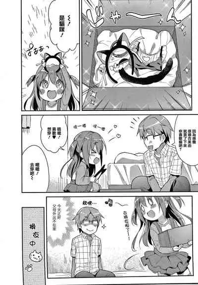 [Usashiro Mani] Punitto Complex [Chinese] [篆儀通文書坊&绅士仓库漢化]