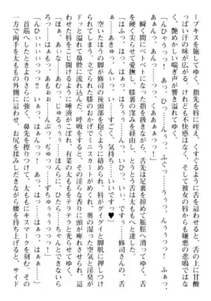 お嬢さまはベロちゅーLOVE!