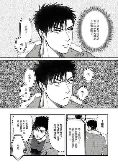 [Matsushita Yuuki] Kokomade Yarutoha Kiitenai! |之前可没听说要做到这个份上啊！ 1-4 [Chinese] [拾荒者汉化组] [Digital]