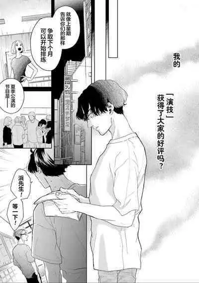 变色龙恋上手心。