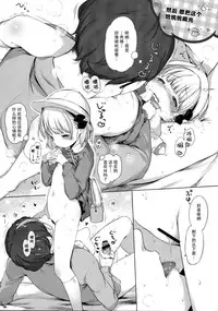 (C88) [Mothman (Henreader)] Costume♥Present [Chinese] [脸肿汉化组]