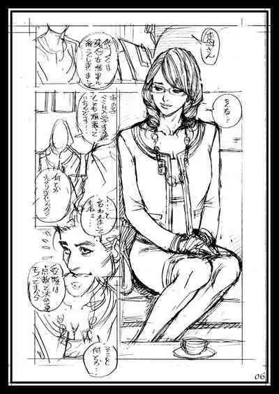 Izayoi Seishin 100% Rough Gajuu Rough Gashuu in Boshi W Soukan 4