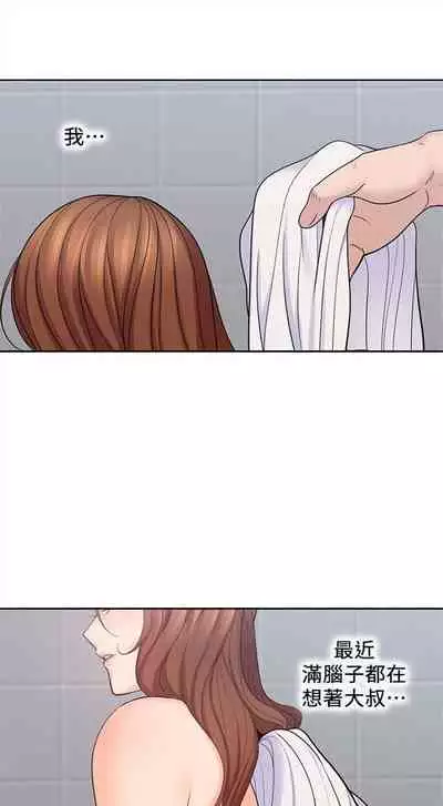 (週4)親愛的大叔 1-33 中文翻譯(更新中)