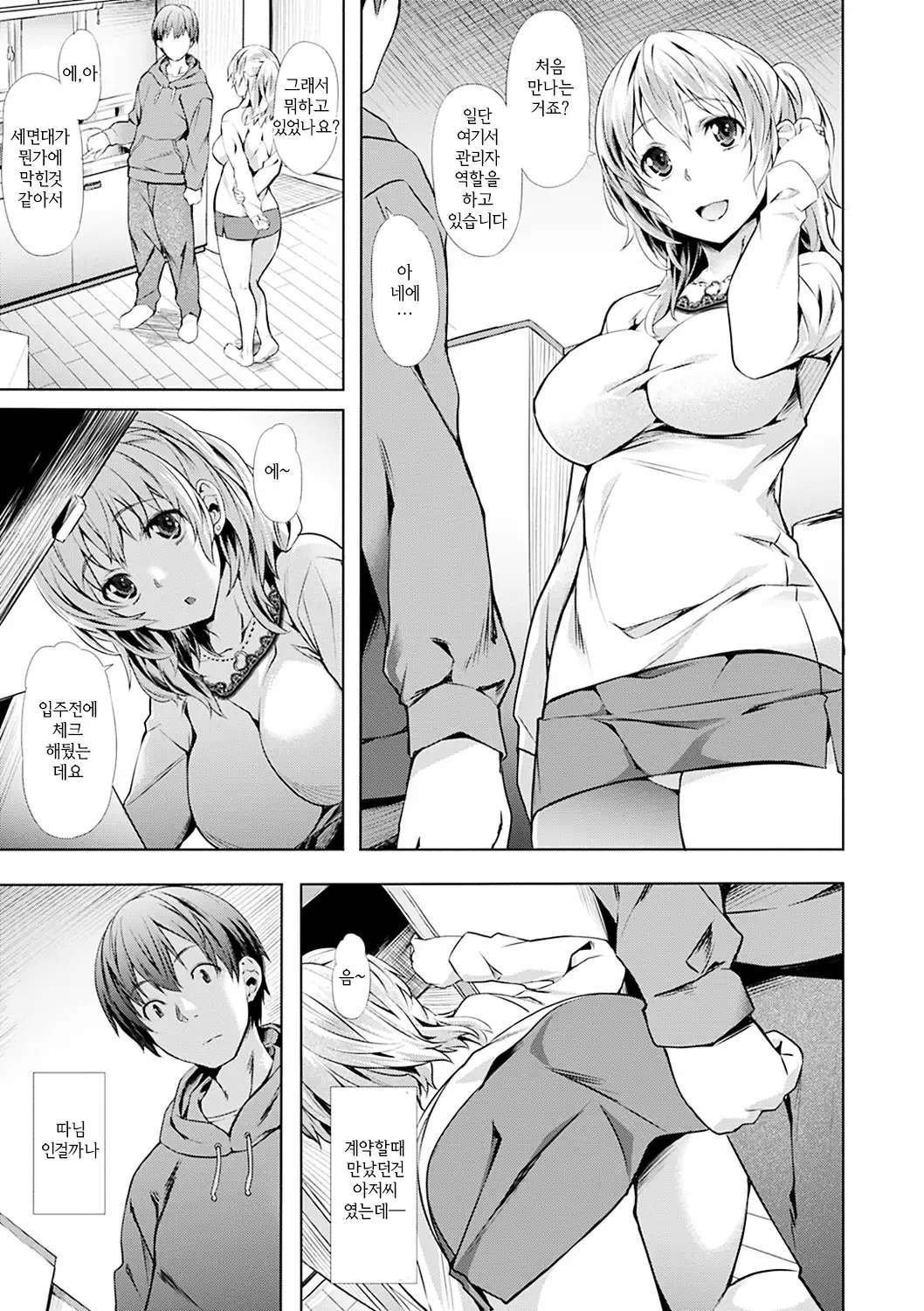 Junjou Palette - Innocent palette | 청춘 파레트