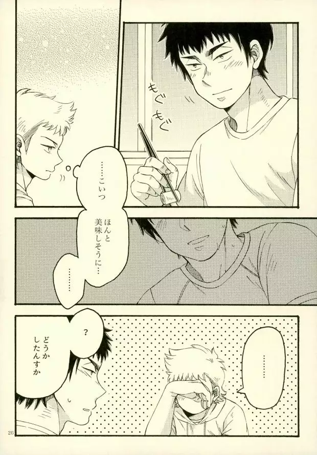 Je t'aime a croquer.