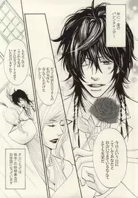 (SC38) [S Project <Hside> (Hyuuga Seiryou)] Ushi-choco Syrup (Katekyo Hitman REBORN!)