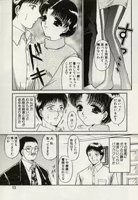[Urano Mami] Haha to Iu Na no Onna
