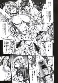 (C85) [Erect Touch (Erect Sawaru)] QUEEN'S SLAVE 4 (Queen's Blade)
