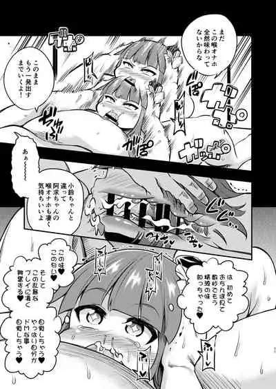 [Happiness Milk (Obyaa)] Suzuakan | Hopeless Suzy 2 (Touhou Project) [Digital]