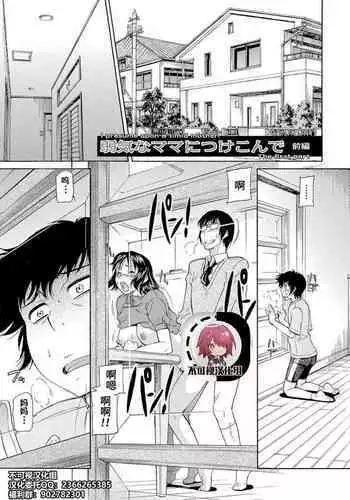 [Kaneko Toshiaki] Sakariueru [Chinese] [cqxl自己汉化]