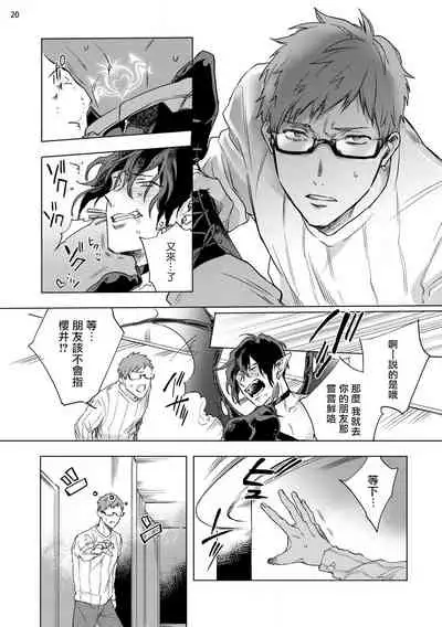 [Yao] Inma-sama ni Hallelujah! | 赞美淫魔大人! Ch. 1-3 [Chinese] [拾荒者汉化组] [Digital]