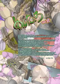 [せいしめんたい (しょーりゅーぺん)] めんたいろ∞式 (無限のフロンティア)