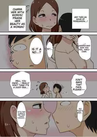 InCha no Oi to Oba to 〇〇 | Incha's nephew and aunt