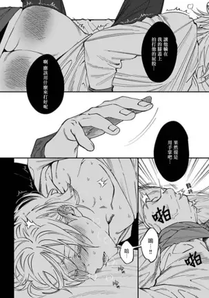 Kabukichou Bad Trip | 歌舞伎町 Bad Trip Ch. 1-3