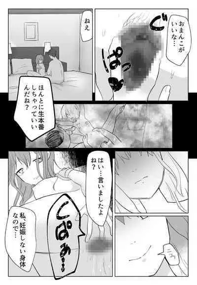 「声にもならない」 ~アナルホースで腹ボテ嘔吐~