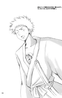 (C63) [Nikopondo (Aoyama Reo)] "As You Are" (Bleach)