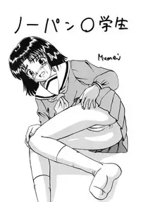 [Shin Nanka Tou (Hirayan, Mumei, Nishinozawa Kaorisuke)] Minaide!