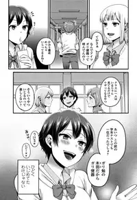 [Narita Koh] Oji-san to Issho