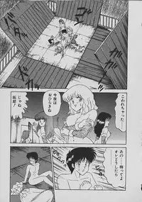 [Matsunami Yuuki] C Excellation