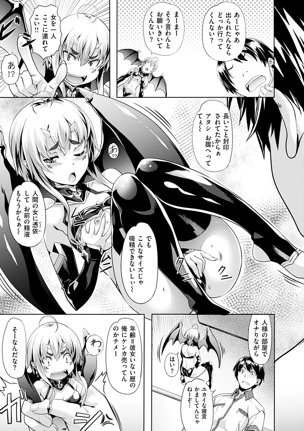 Junjou Palette - Innocent palette