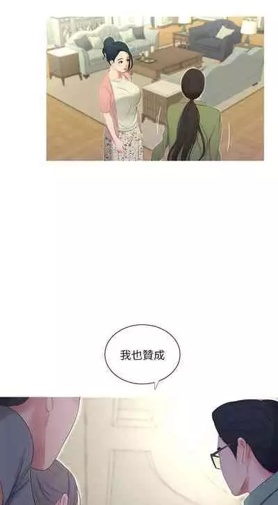 【周四连载】亲家四姐妹（作者：愛摸） 第1~36话