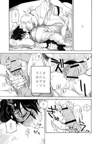 [tiptoe (Rinto)] Ikamonogui (Magi: The Labyrinth of Magic) [Digital]