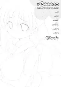 (C76) [Friendly Sky, Kokuritsu Hinanjo (SDwing)] NODOKA (Saki)