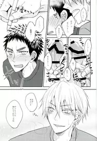 (C90) [Shamrock. (Shion)] Mou Gaman Dekinaissu!! (Kuroko no Basuke)
