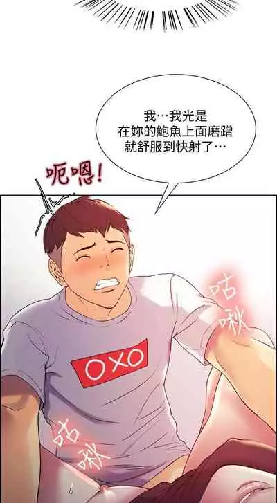 【周二连载】室友招募中(作者:Serious) 第1~17话