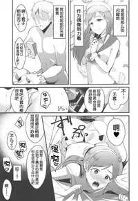Nitta Minami no Otouto.